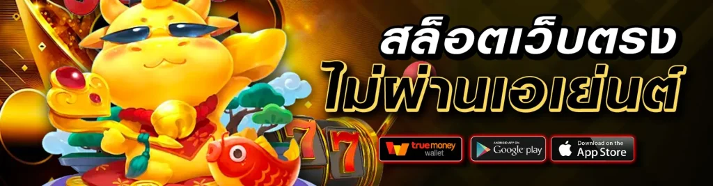 เว็บพนันออนไลน์ คืนยอดเสีย ทุกวัน