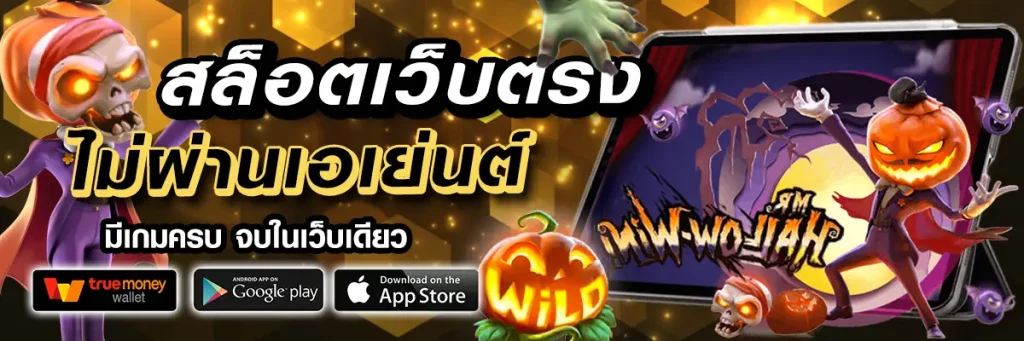 pgเครดิตฟรี 50